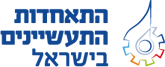 לוגו התאחדות תעשיינים